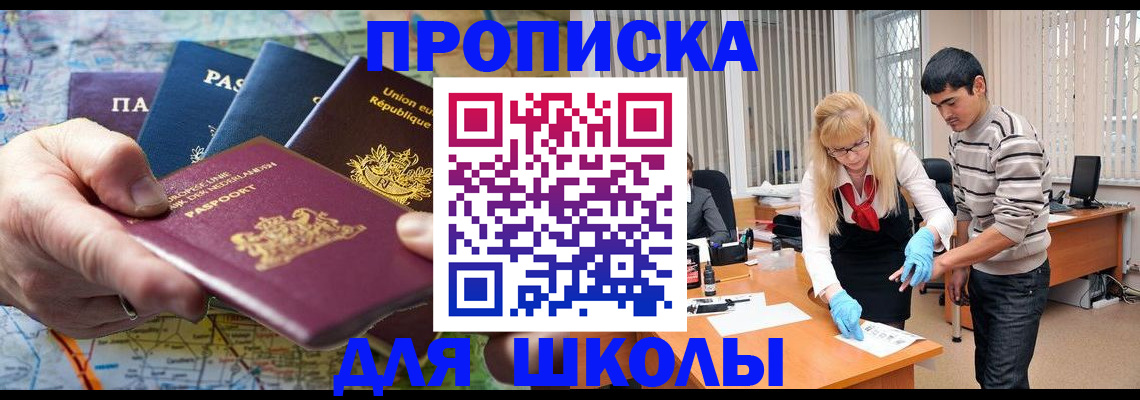 миграционный учет в Тайге
