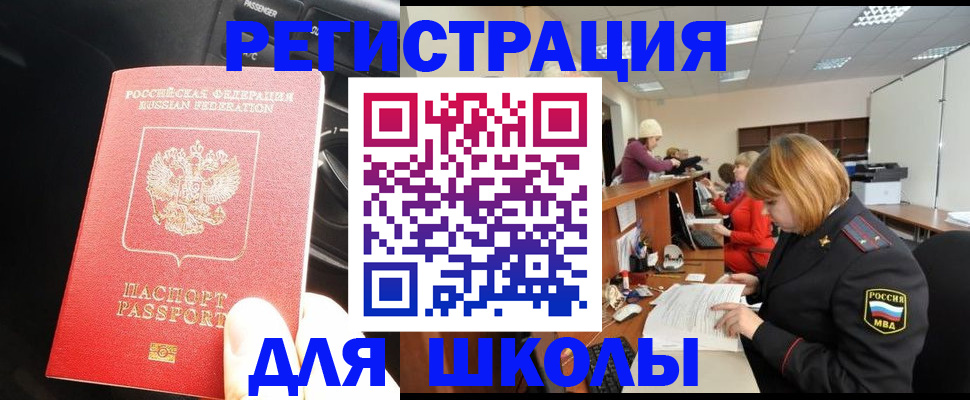 временная регистрация недорого в Тайге