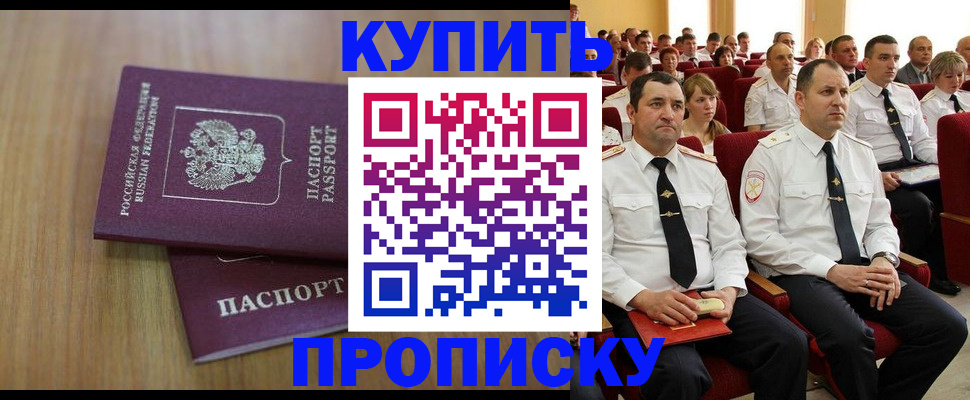 временная регистрация 2025 в Тайге