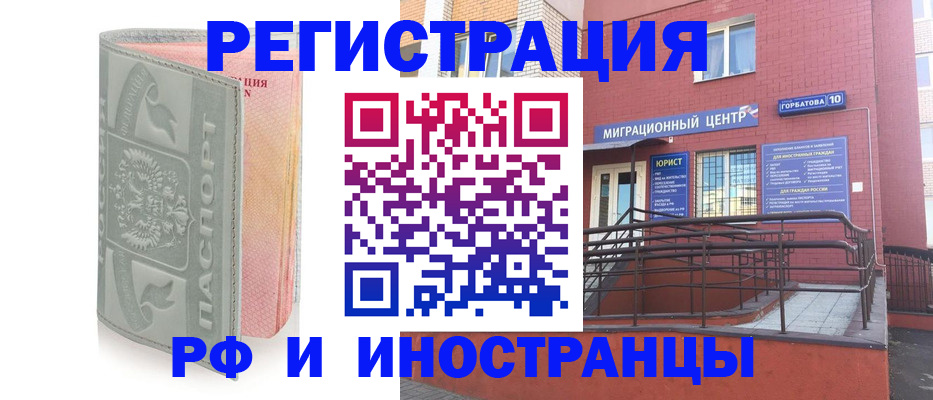 временная прописка в Тайге