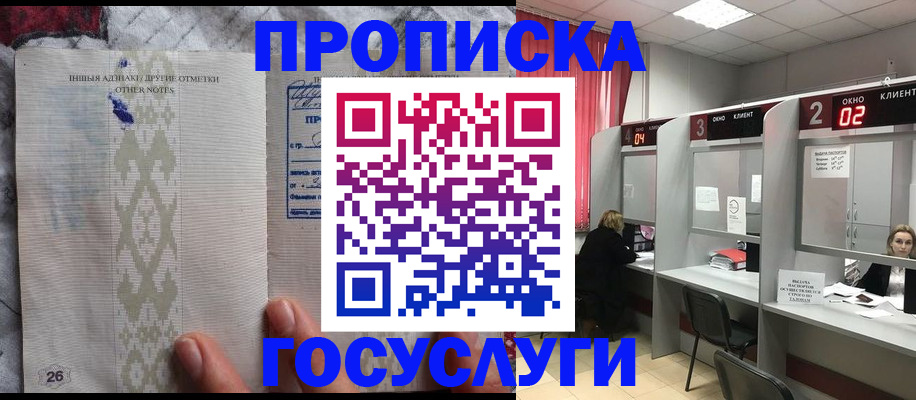 временная регистрация адрес в Тайге