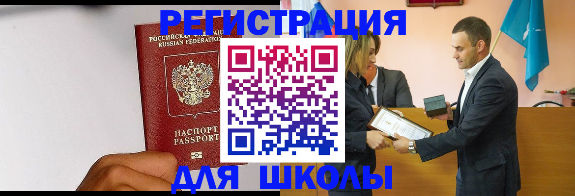 временная регистрация госуслуги в Тайге